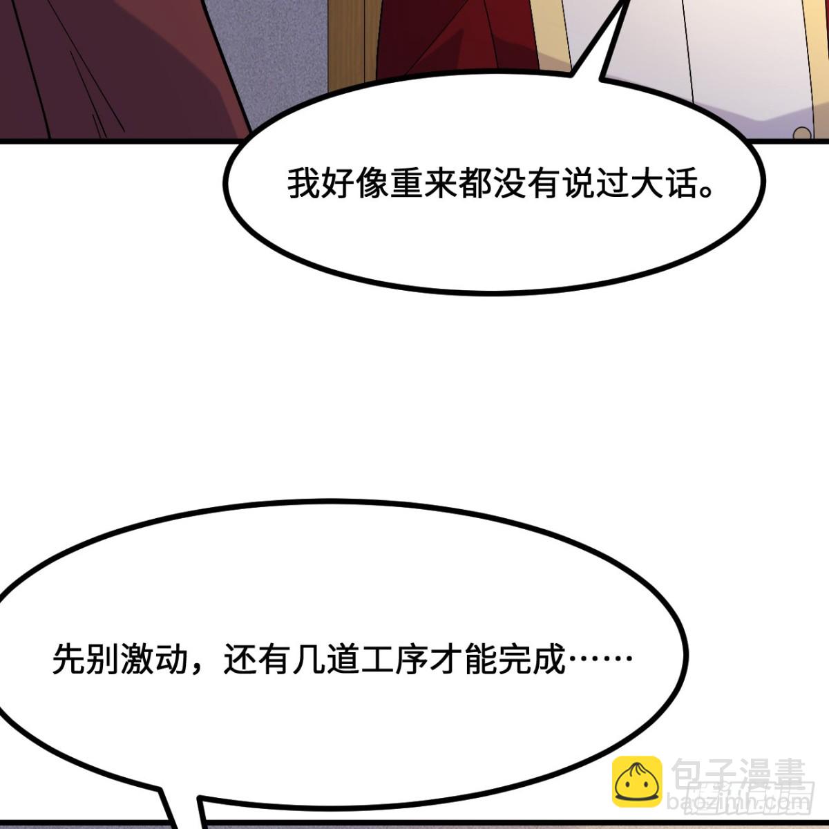 295 威逼利诱！36