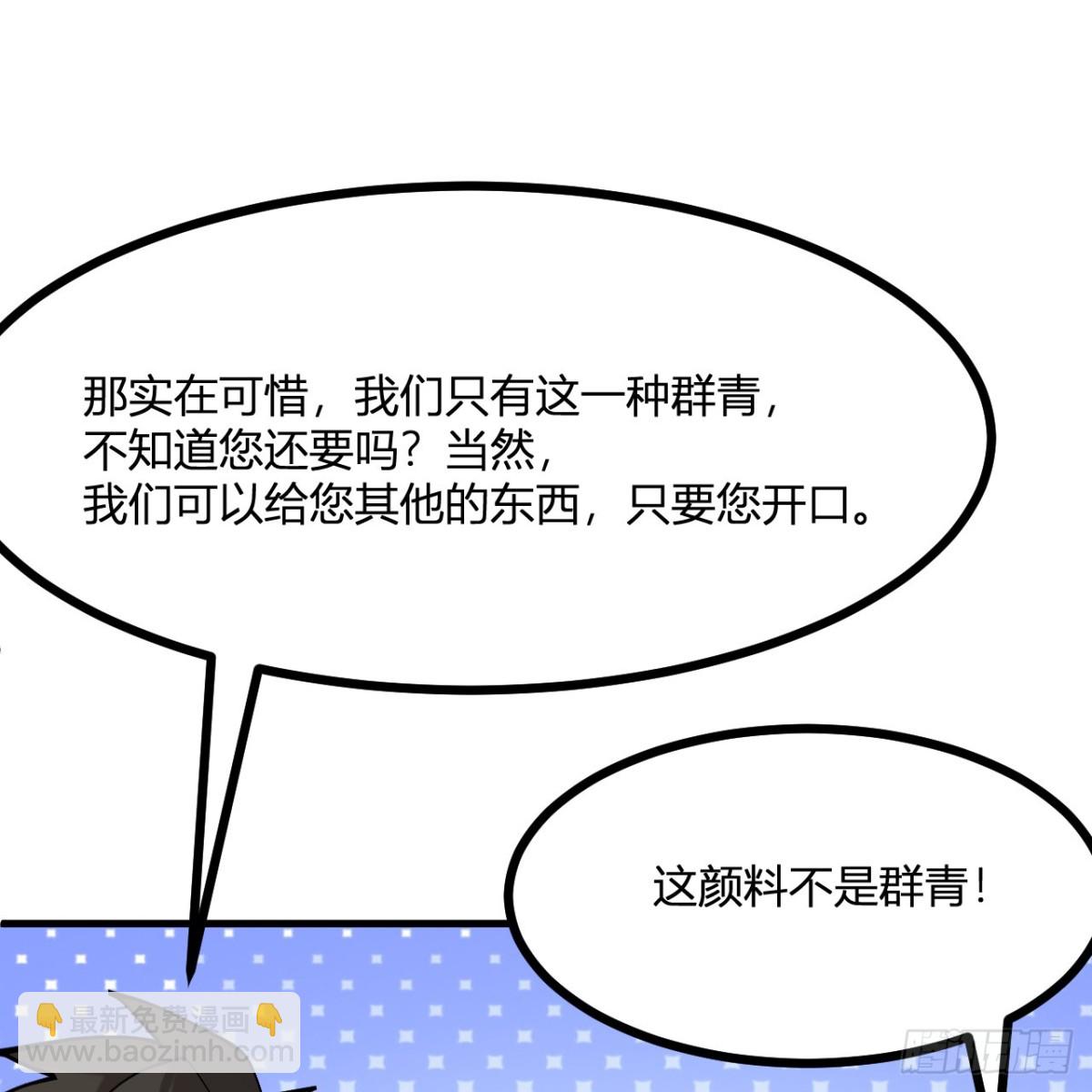 296 他给的太多了！76