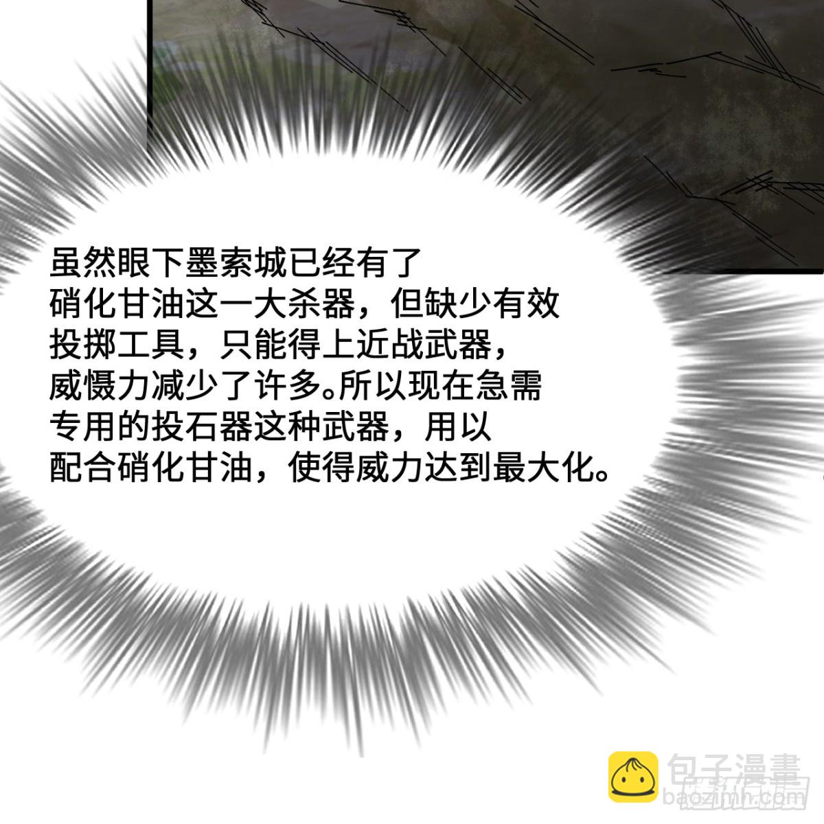 297 升级防御29