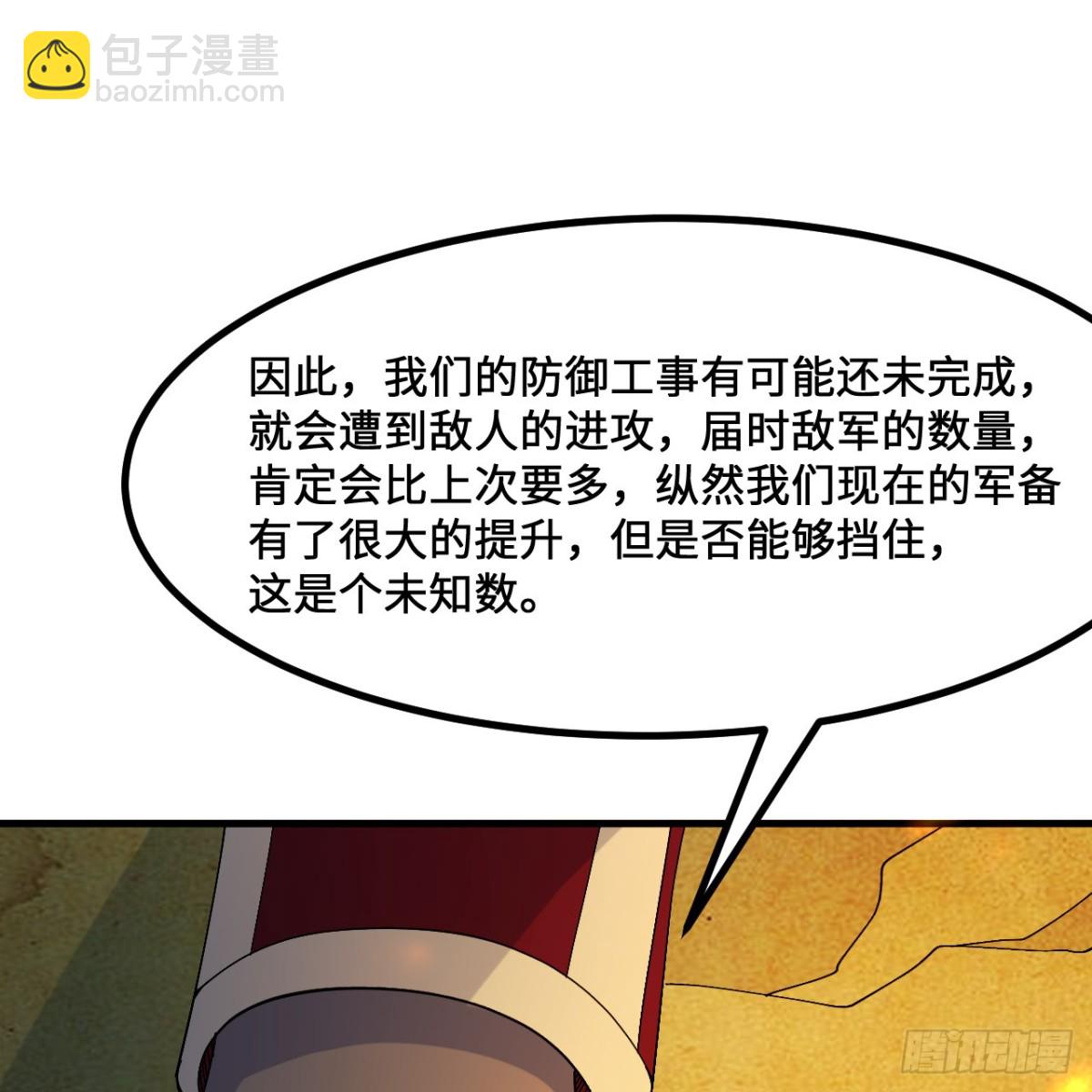 297 升级防御36