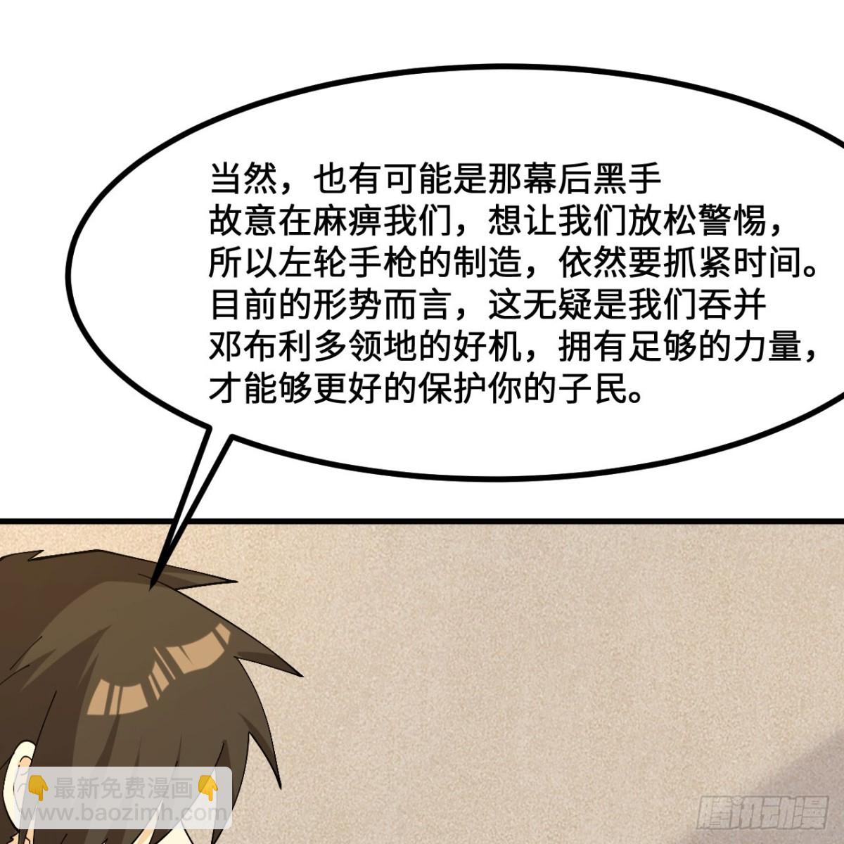 299 这是我们的封地11