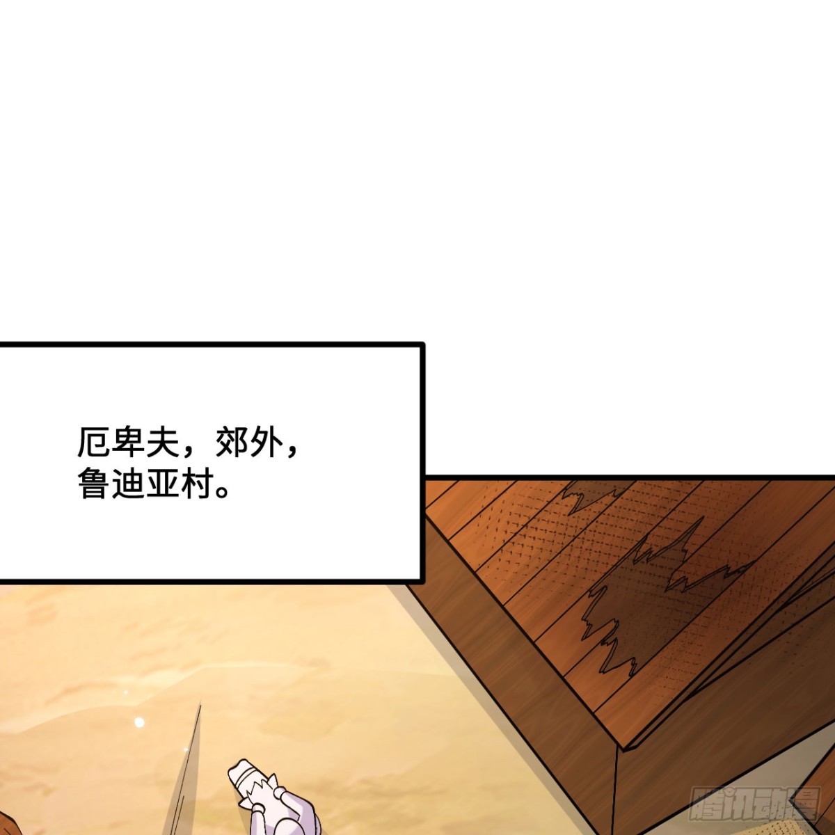 299 这是我们的封地19