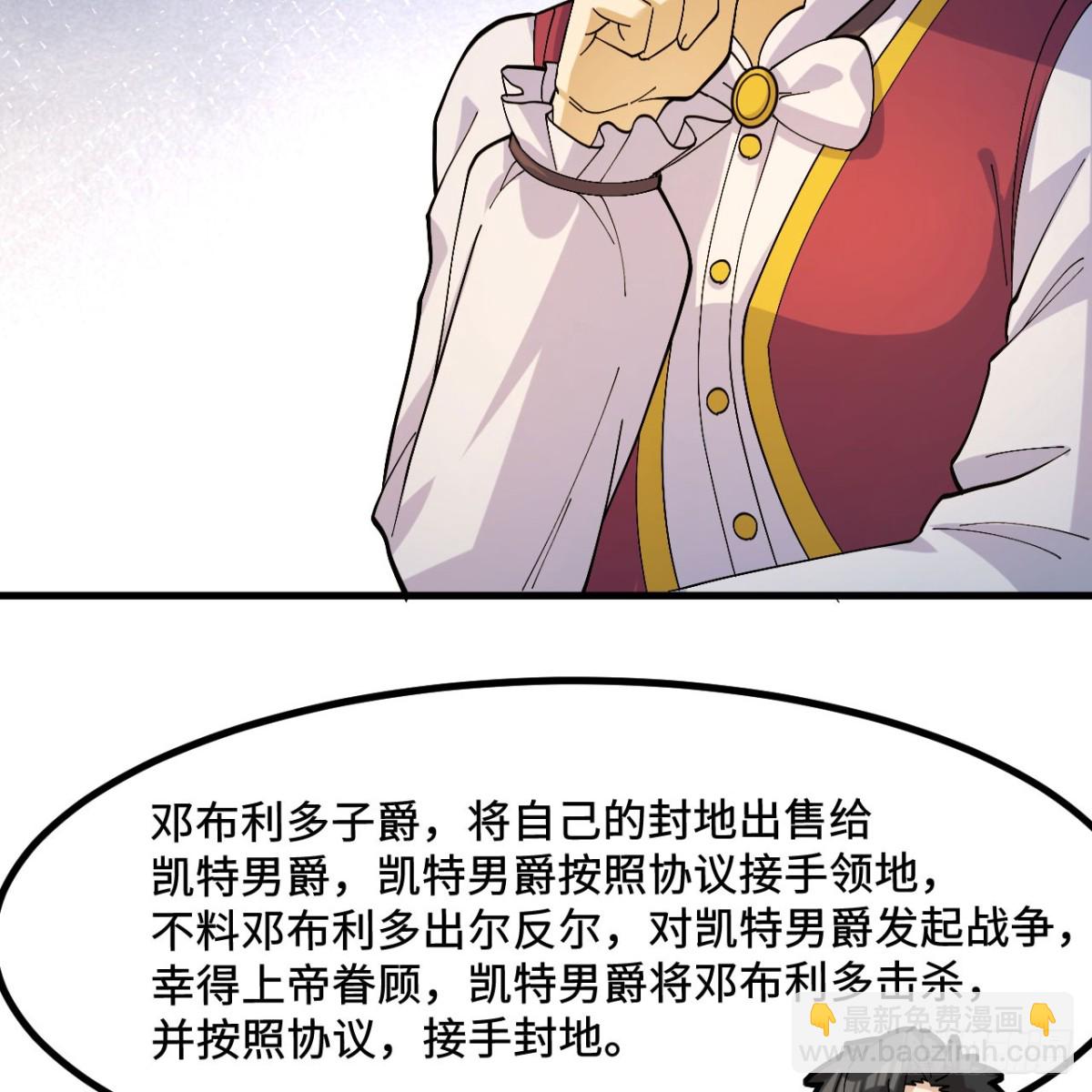 299 这是我们的封地2