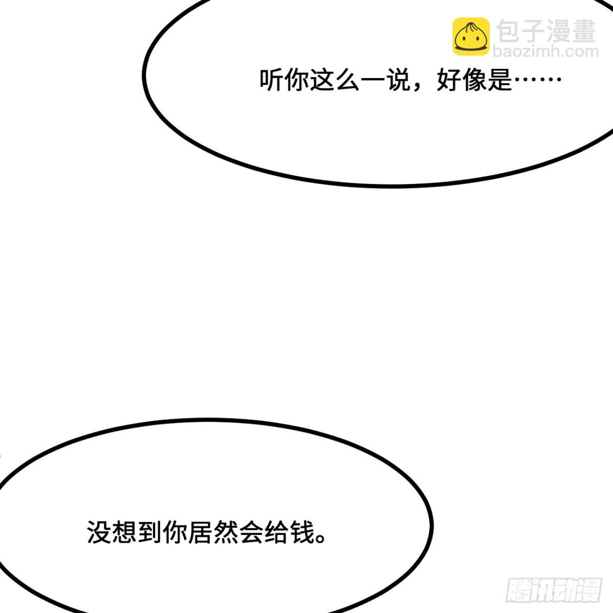 299 这是我们的封地33