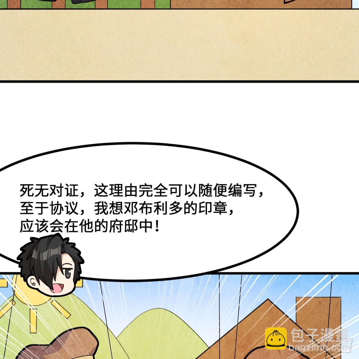 299 这是我们的封地4