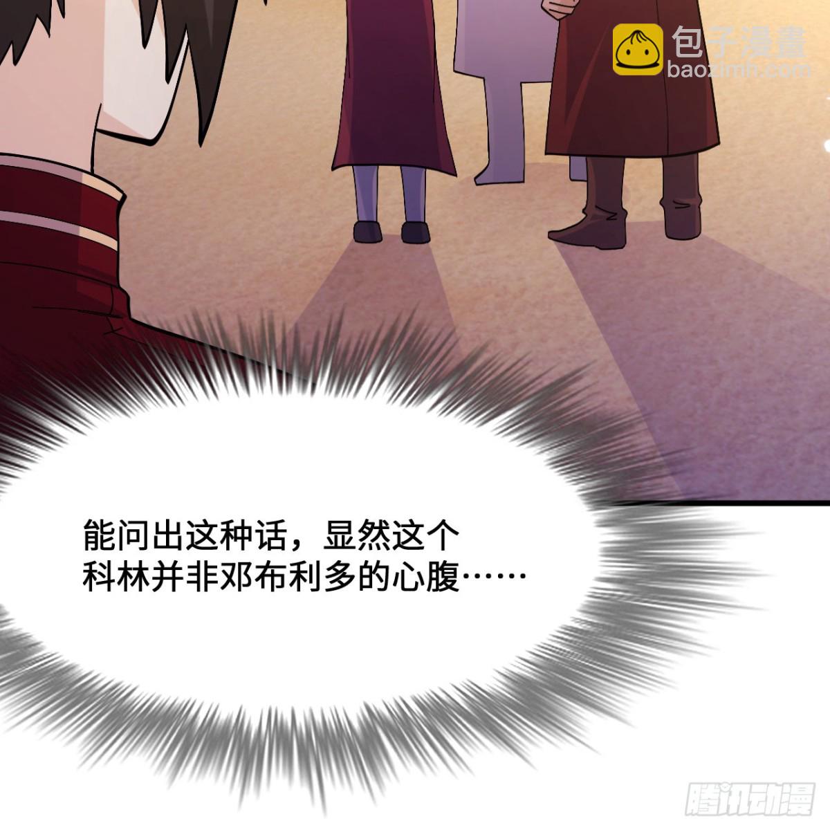 299 这是我们的封地43