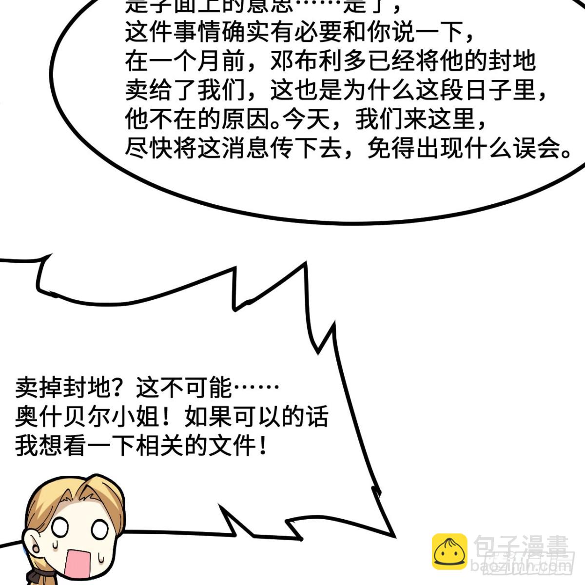 299 这是我们的封地51