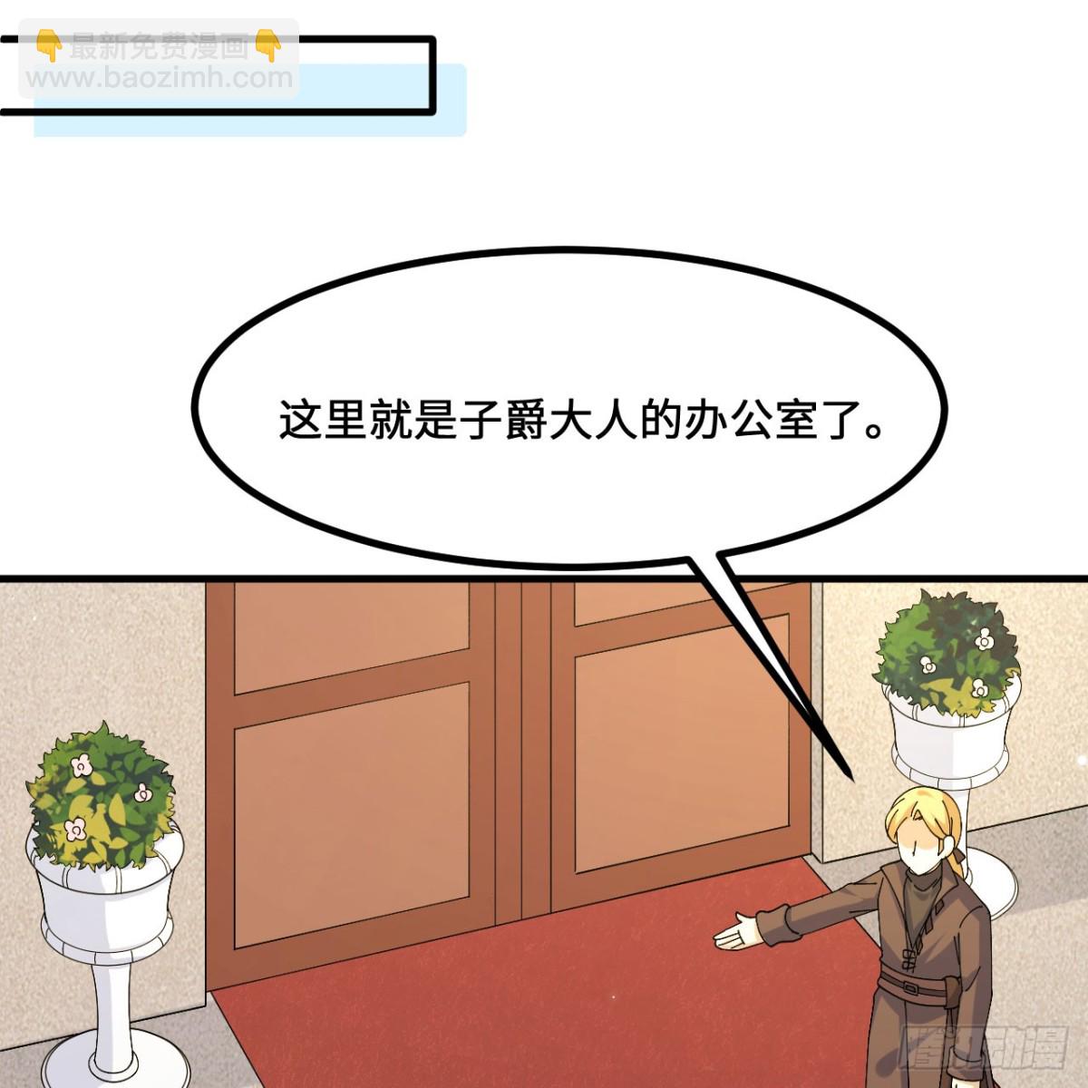 299 这是我们的封地55