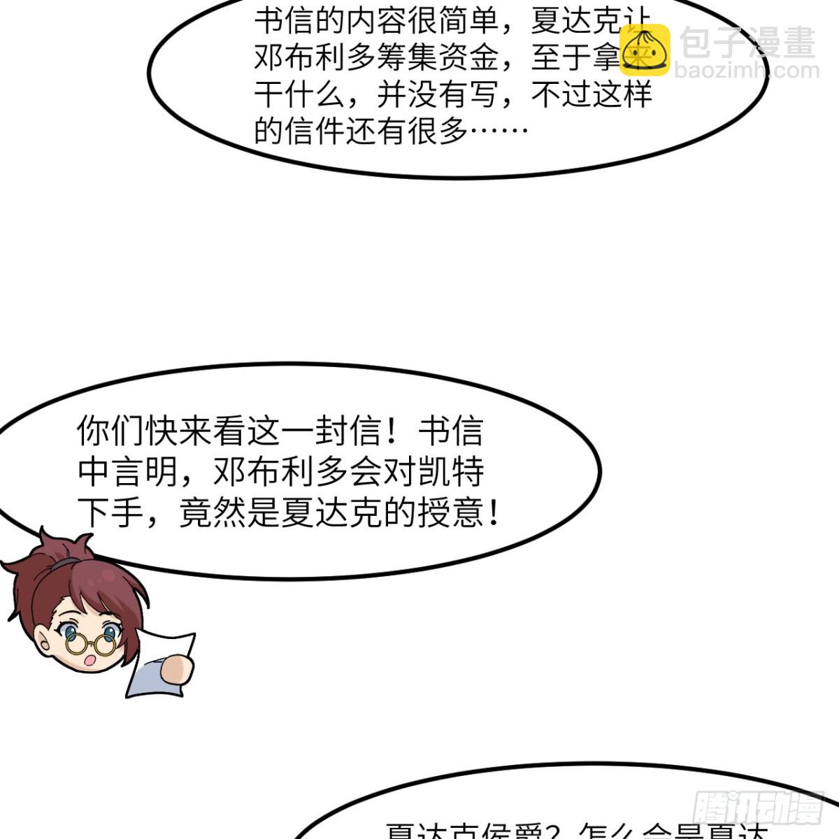 300 局势崩坏29