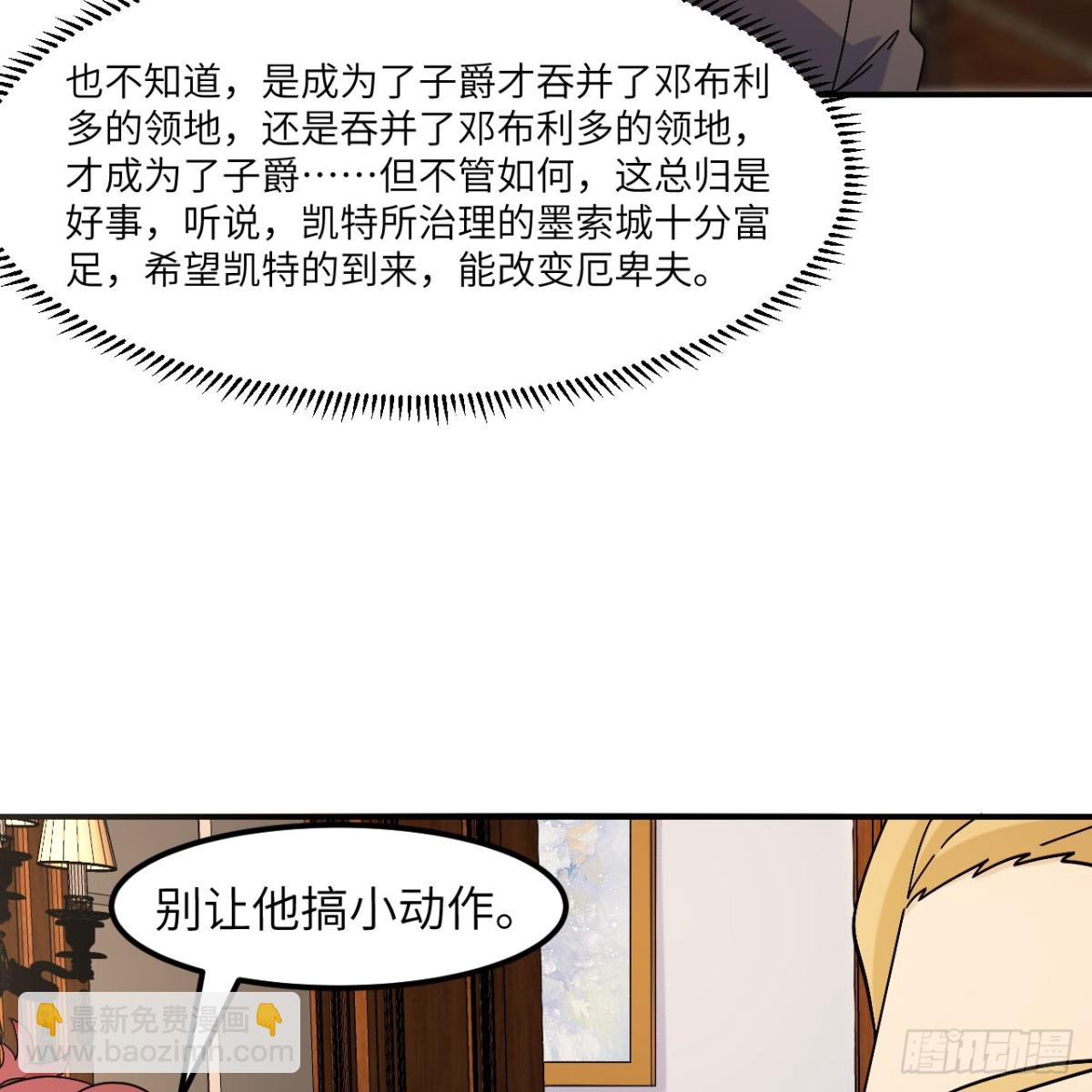 300 局势崩坏5