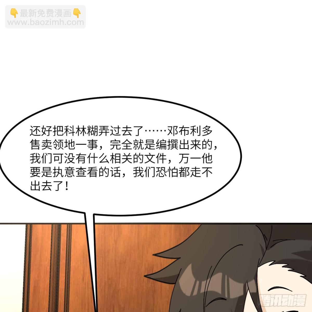 300 局势崩坏7