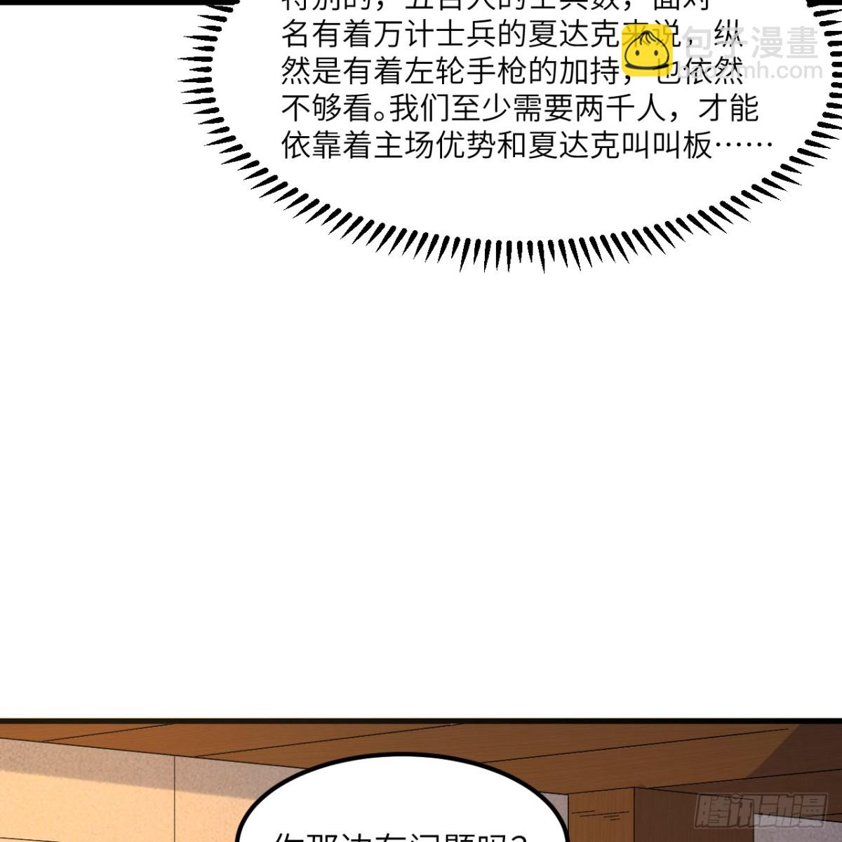 301 收购资产10