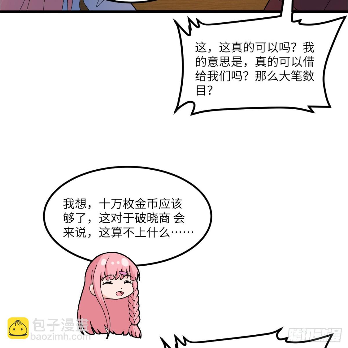 301 收购资产16