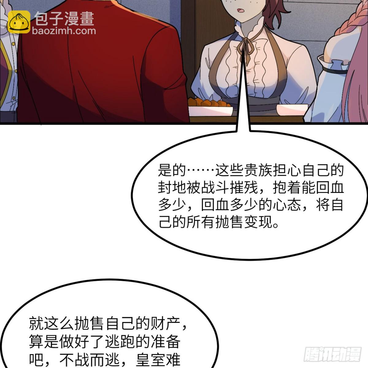 301 收购资产23