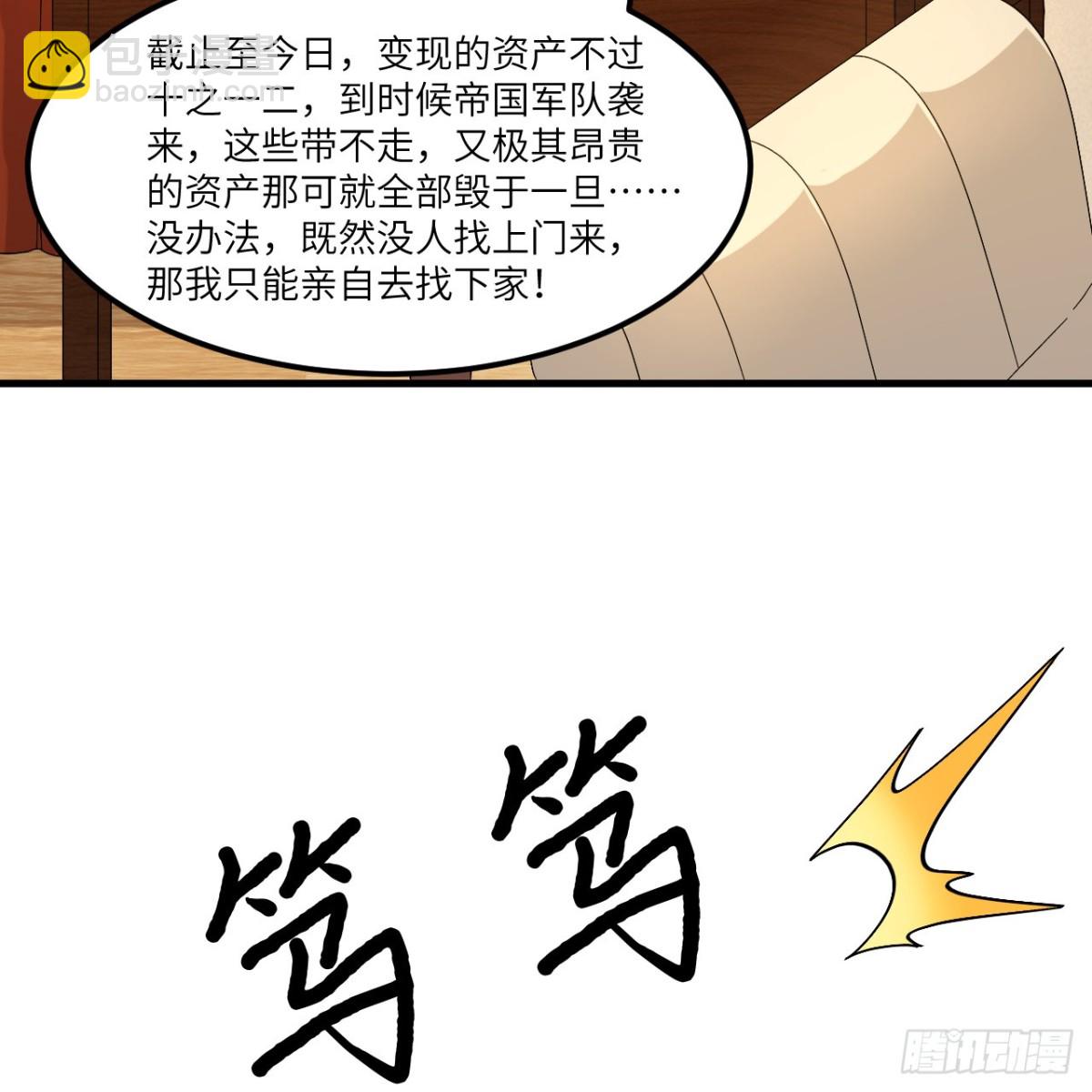 301 收购资产35