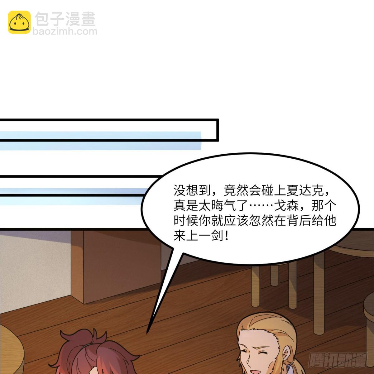 302 再遇夏达克26