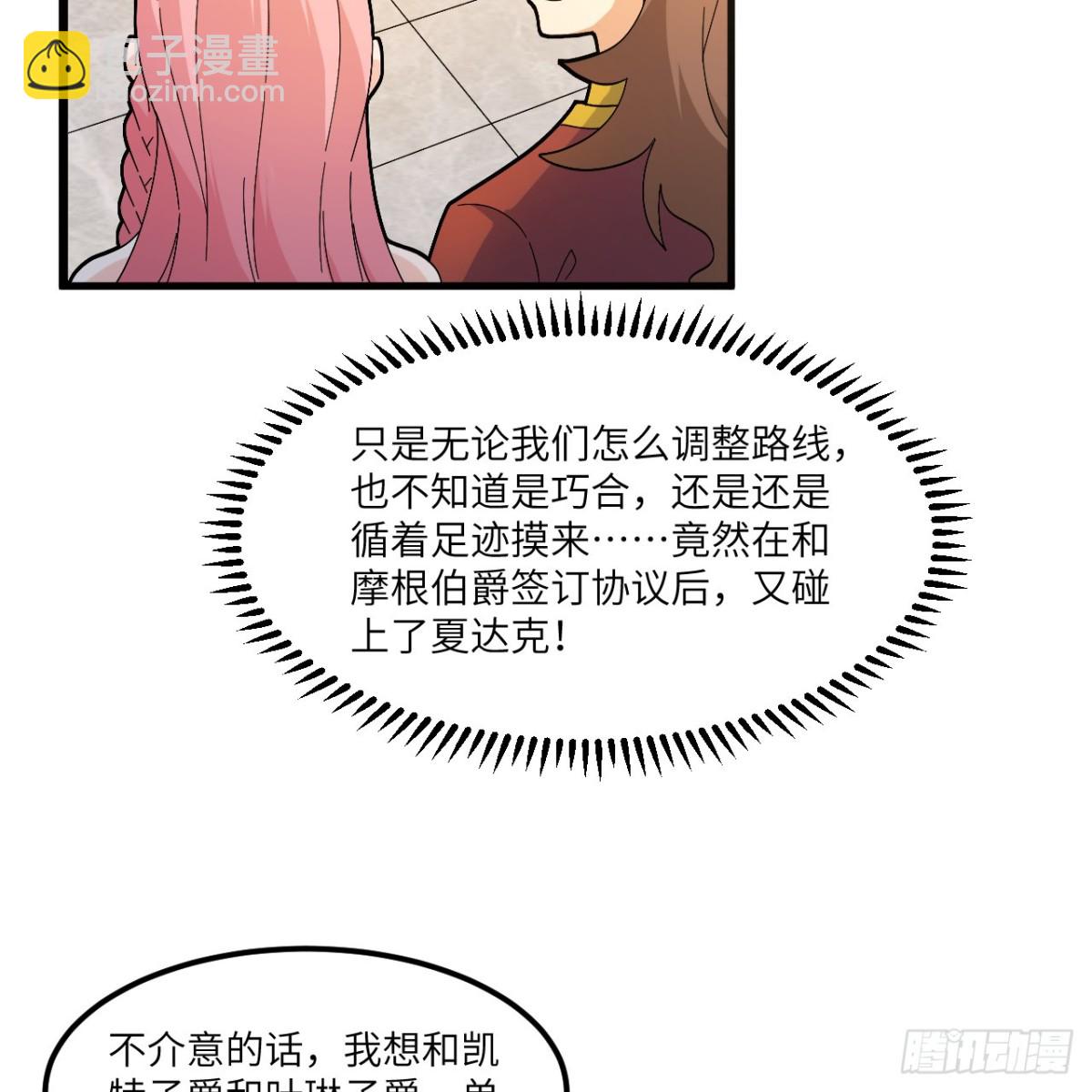 302 再遇夏达克34