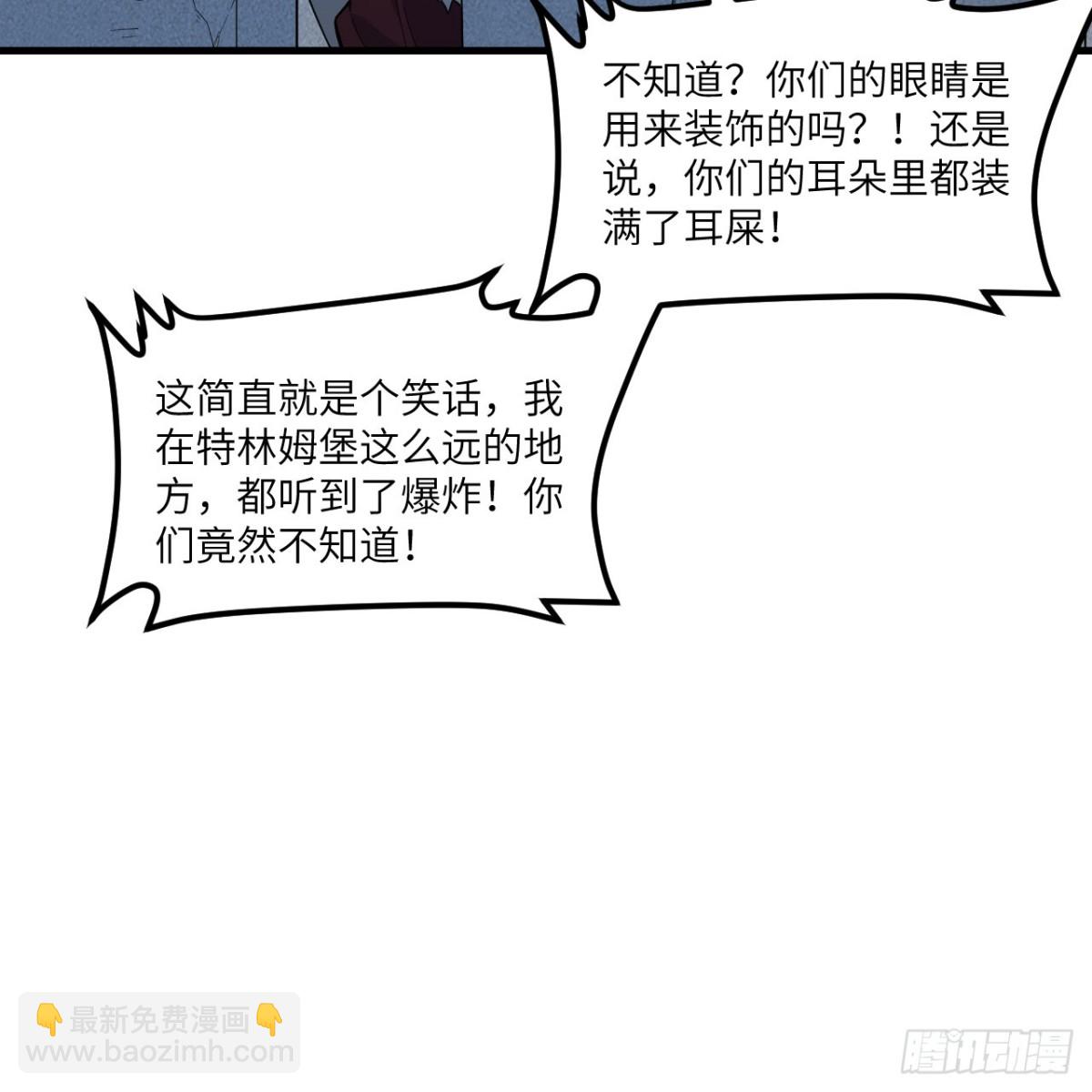 306 突袭8