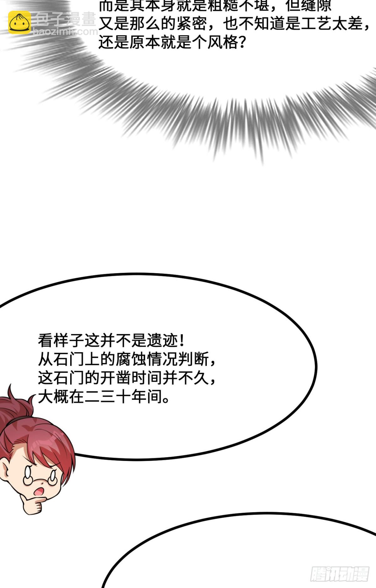 308 深入遗迹28