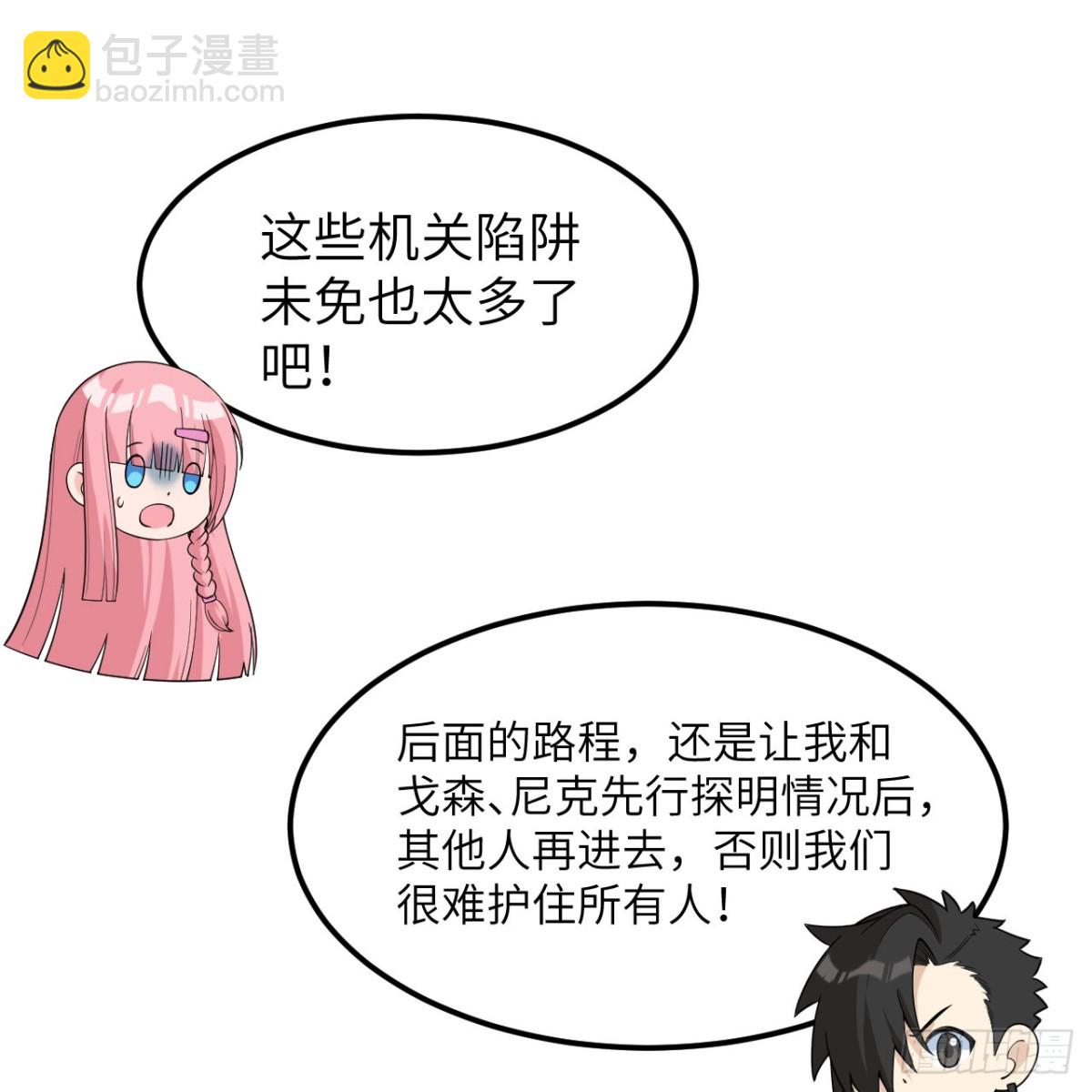 309 危险的地下室18