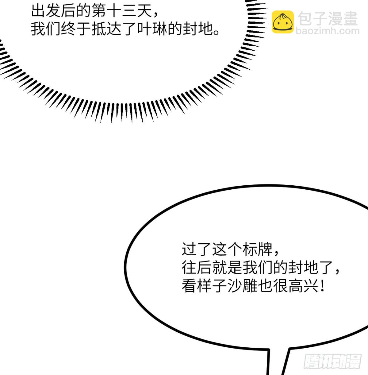 310 重聚43