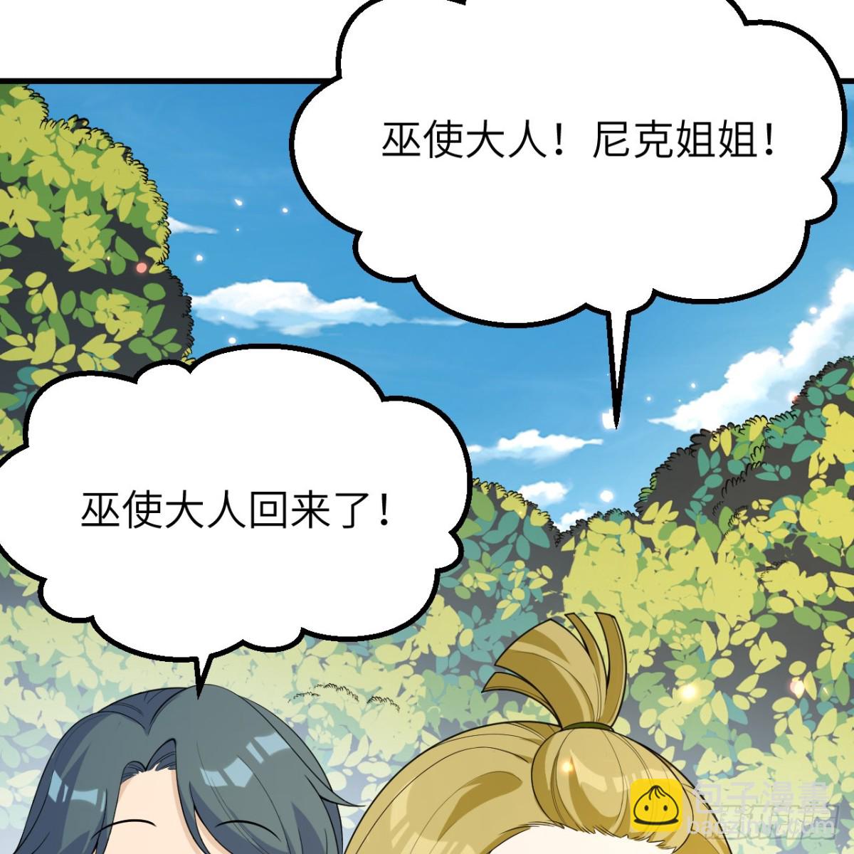311 叶琳伯爵的实力17