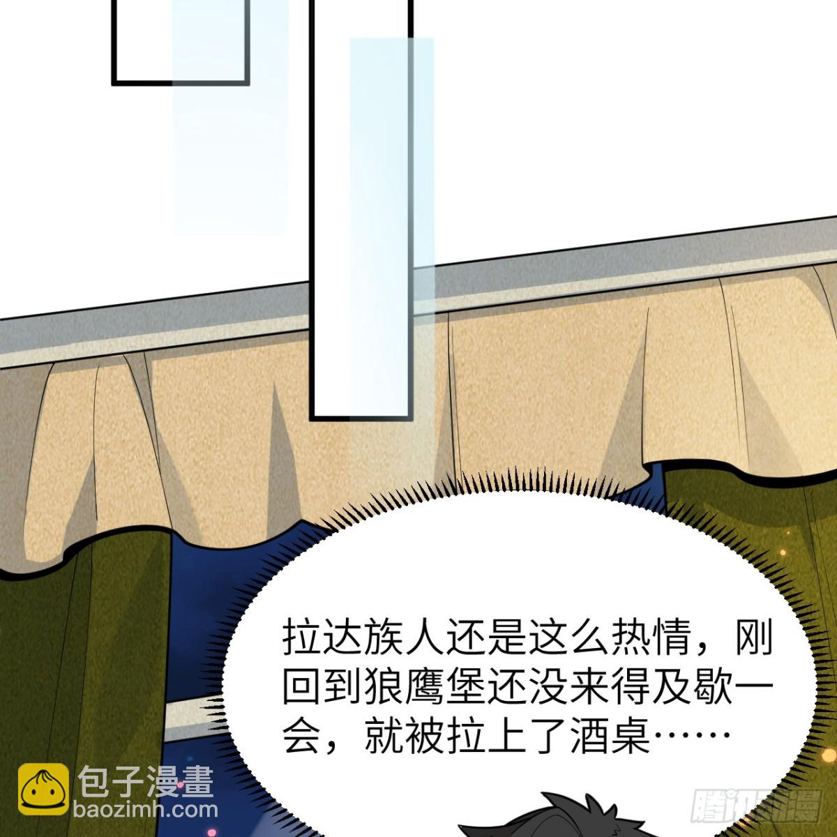 311 叶琳伯爵的实力21