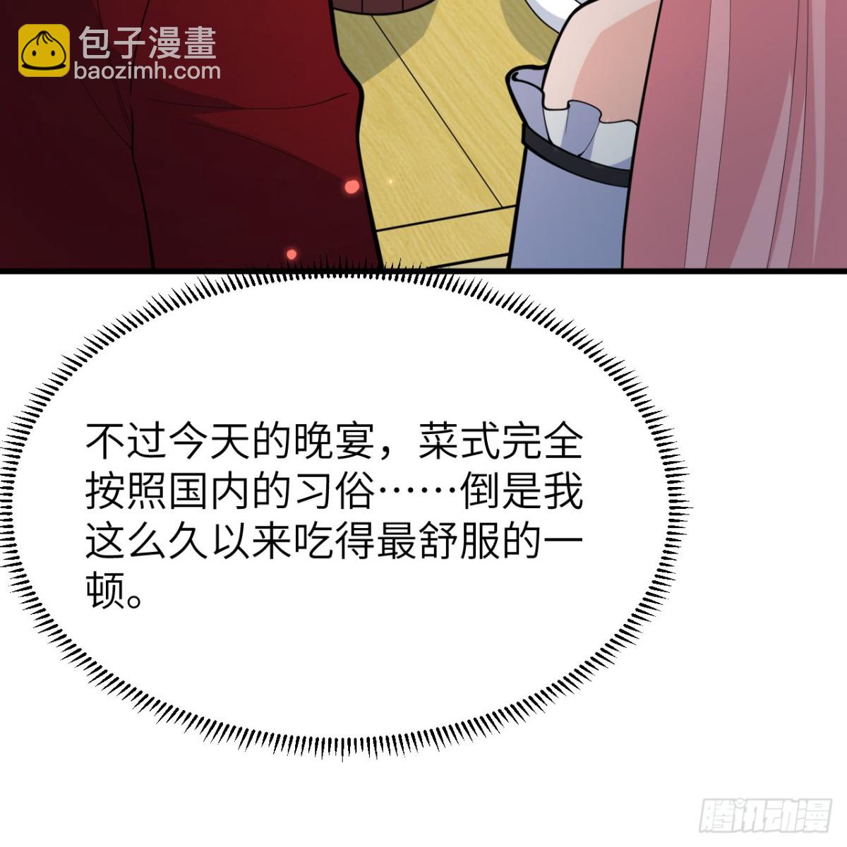 311 叶琳伯爵的实力25