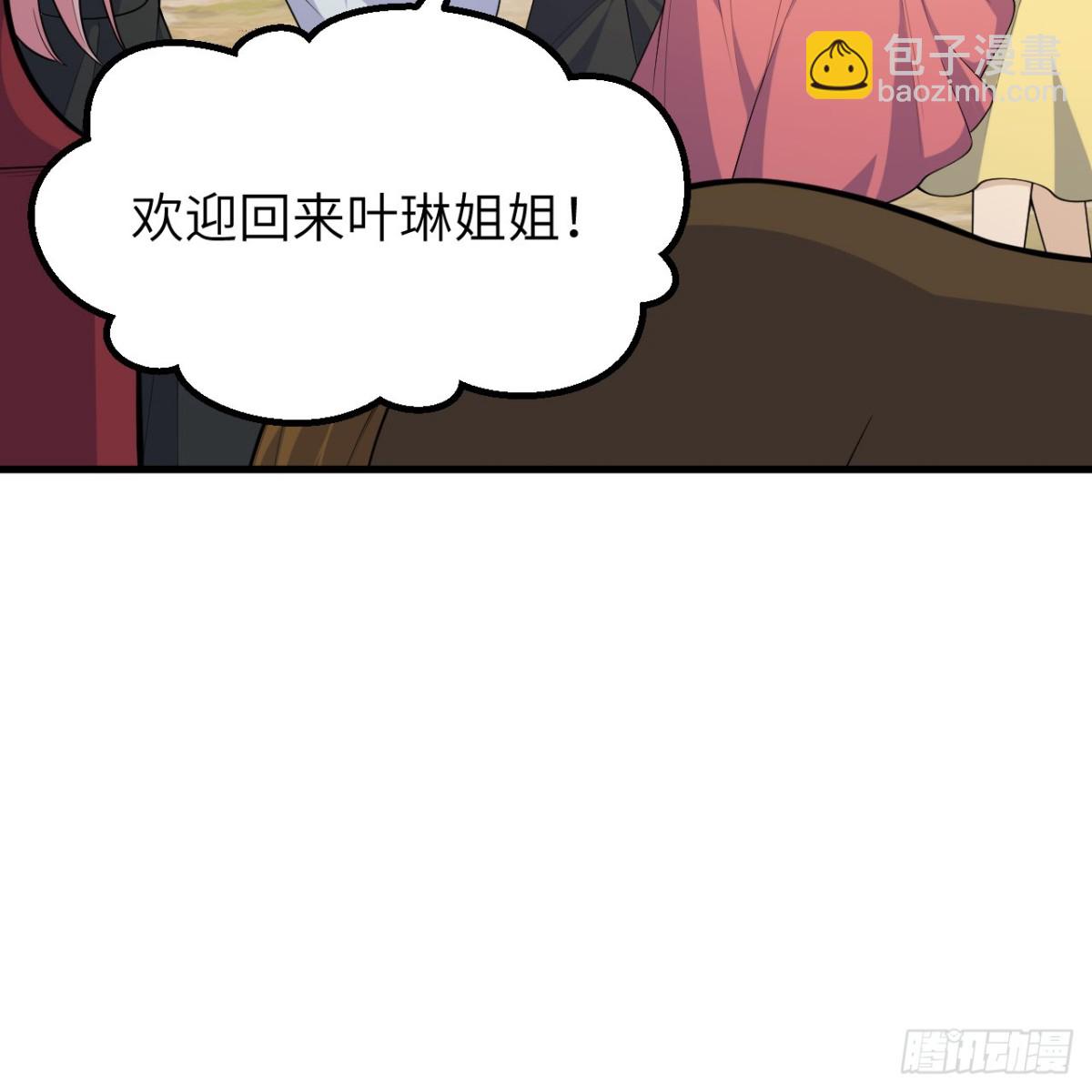 311 叶琳伯爵的实力5