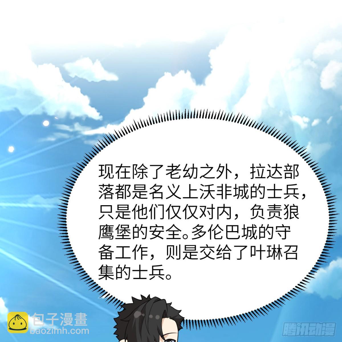 311 叶琳伯爵的实力51