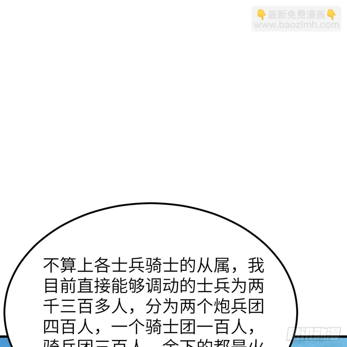 311 叶琳伯爵的实力55