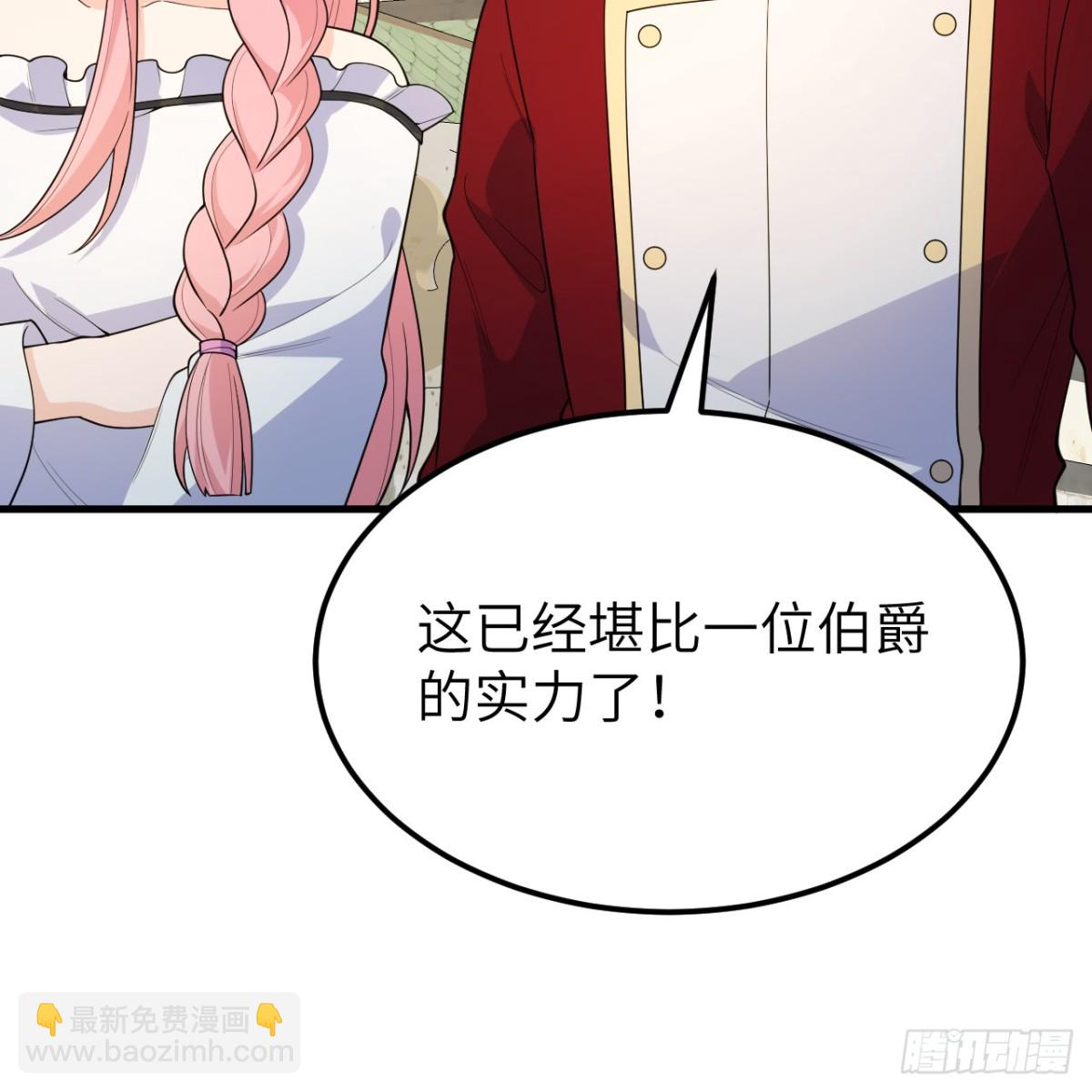 311 叶琳伯爵的实力57