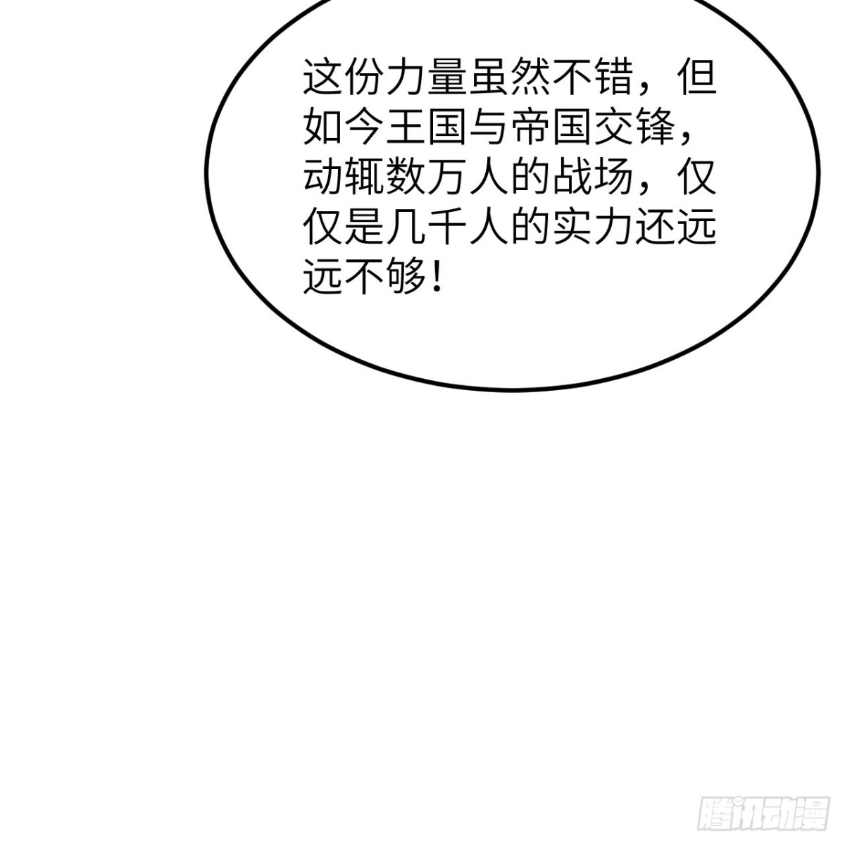 311 叶琳伯爵的实力60