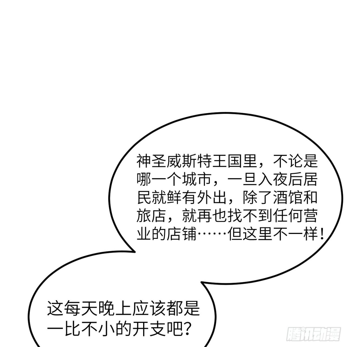 312 夜之城！64