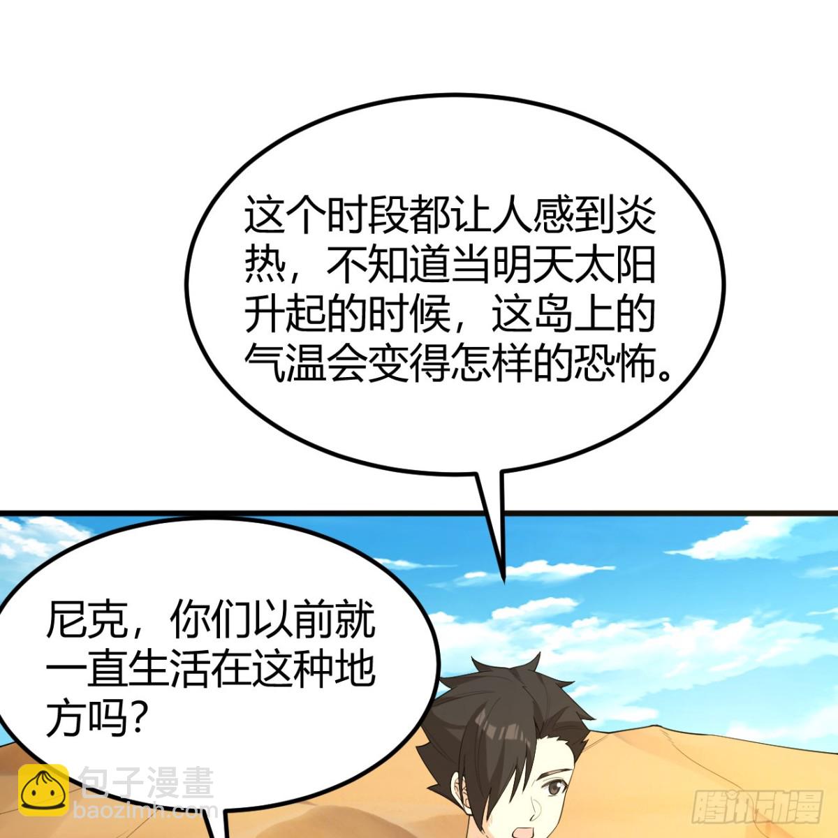 314 死亡沙漠之旅10