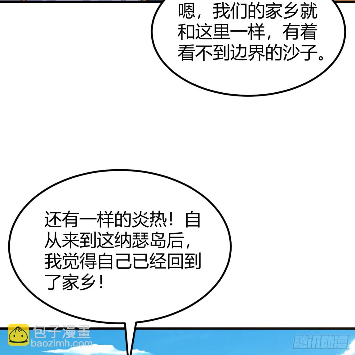 314 死亡沙漠之旅12