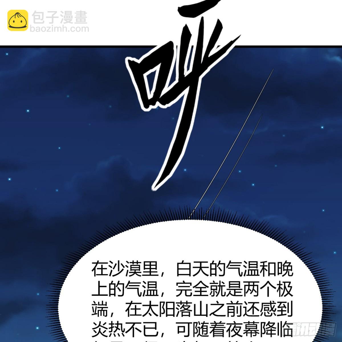 314 死亡沙漠之旅15