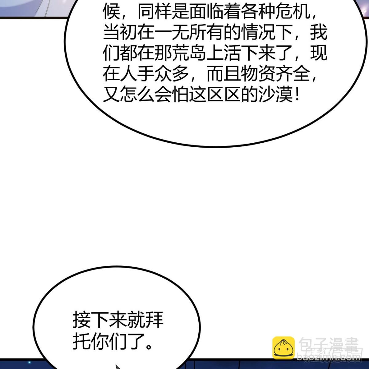 314 死亡沙漠之旅24
