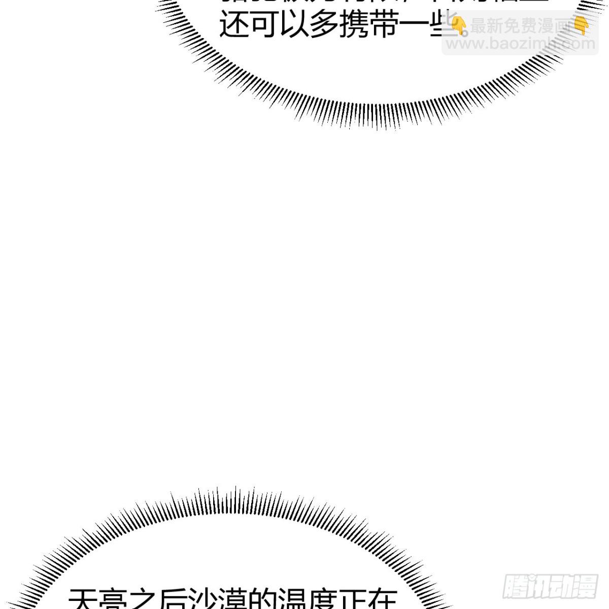 314 死亡沙漠之旅32