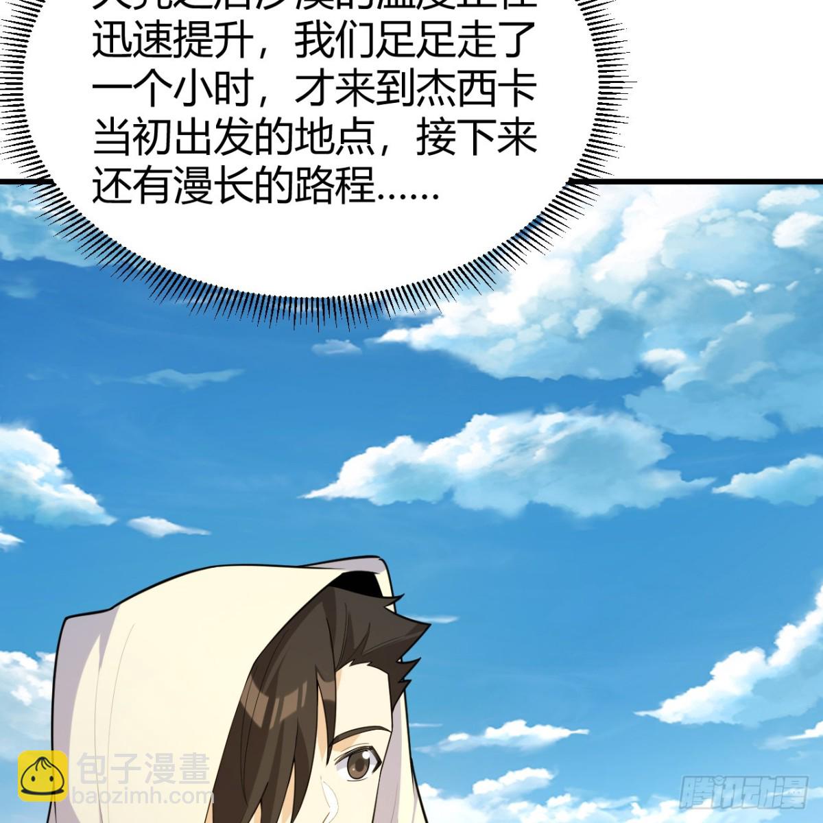 314 死亡沙漠之旅33
