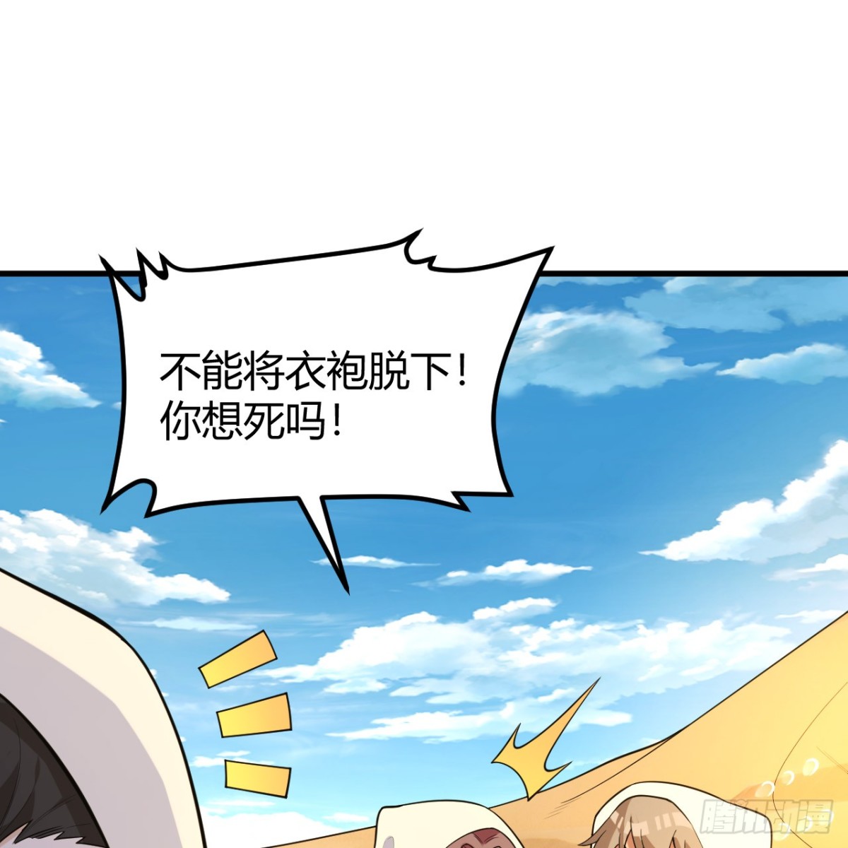 314 死亡沙漠之旅41