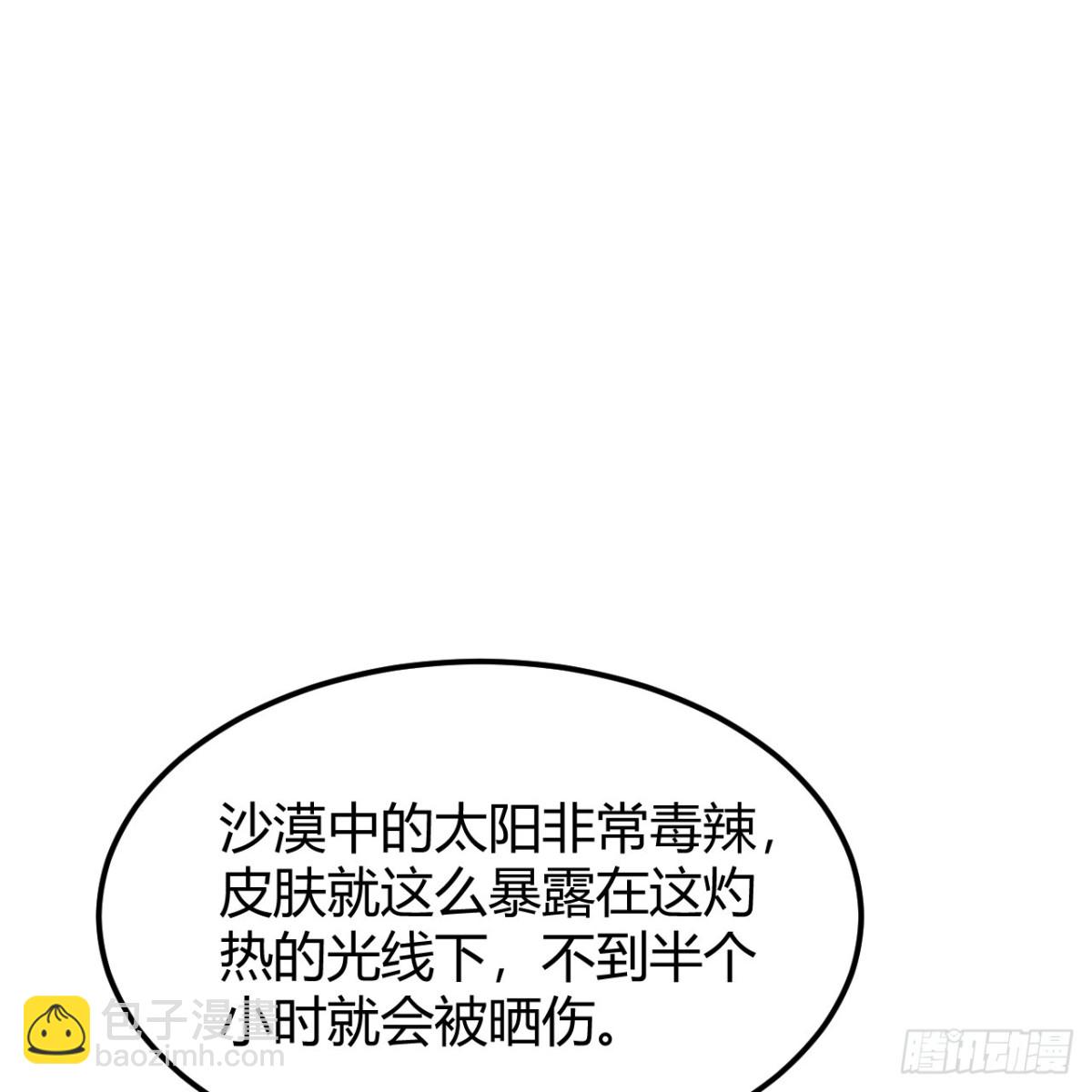 314 死亡沙漠之旅43