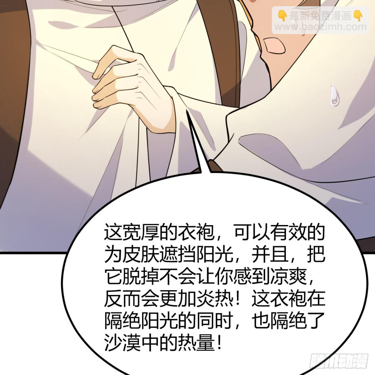 314 死亡沙漠之旅45