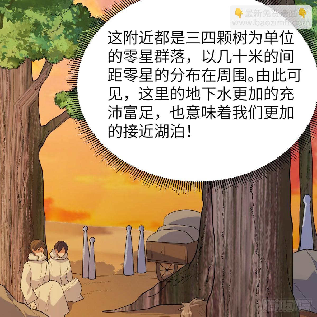 316 绿洲，绿洲！12