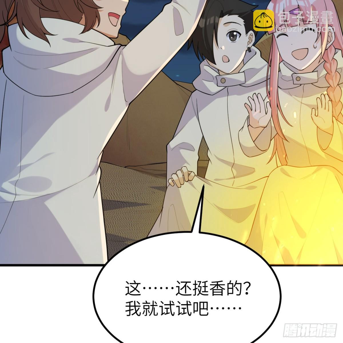 316 绿洲，绿洲！34