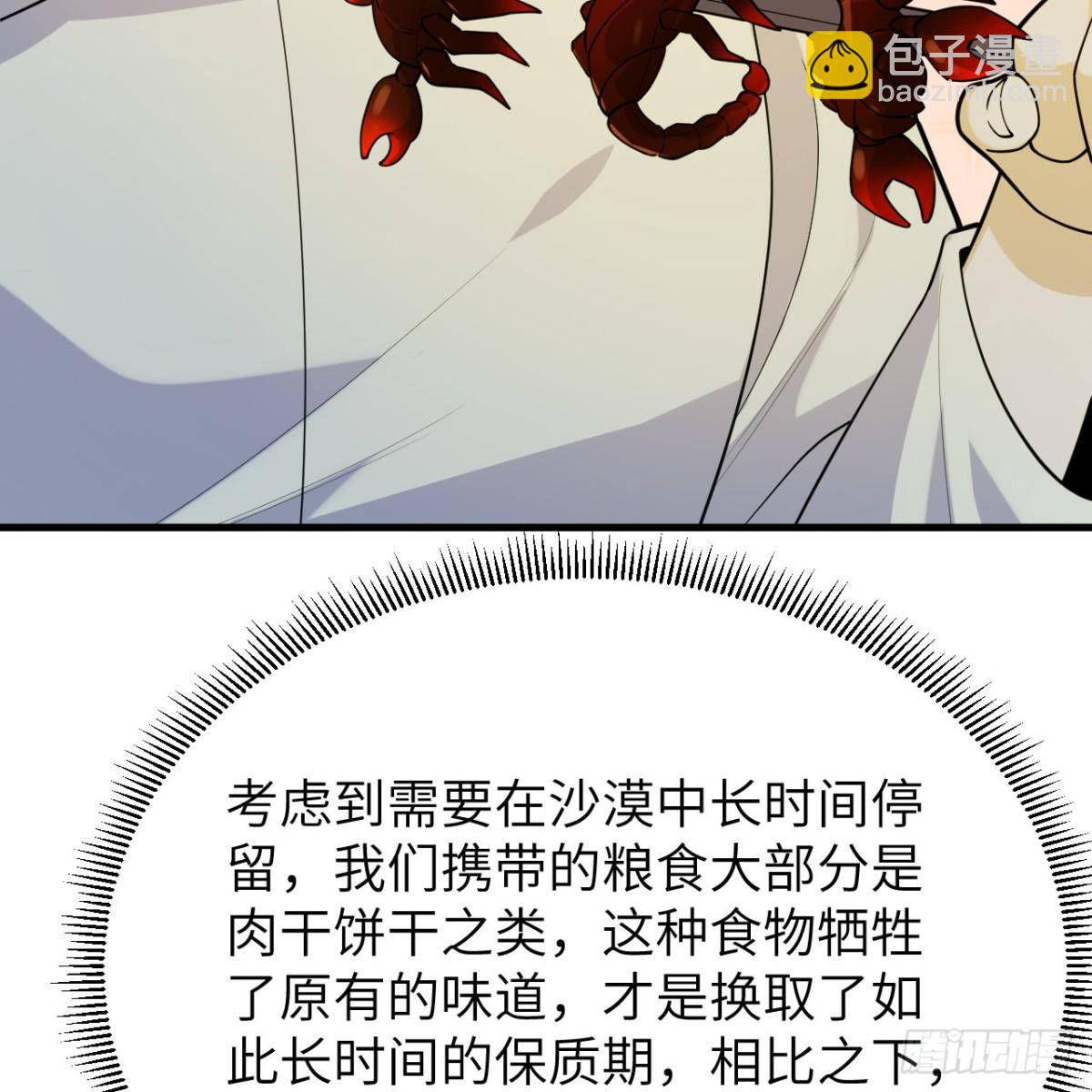 316 绿洲，绿洲！37