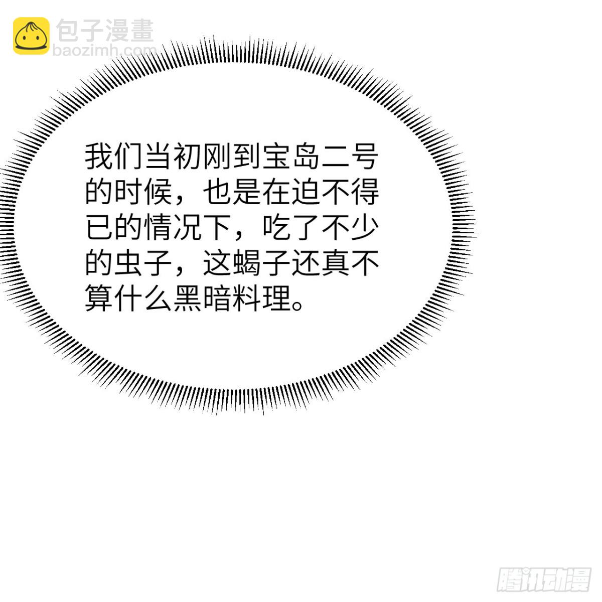 316 绿洲，绿洲！40