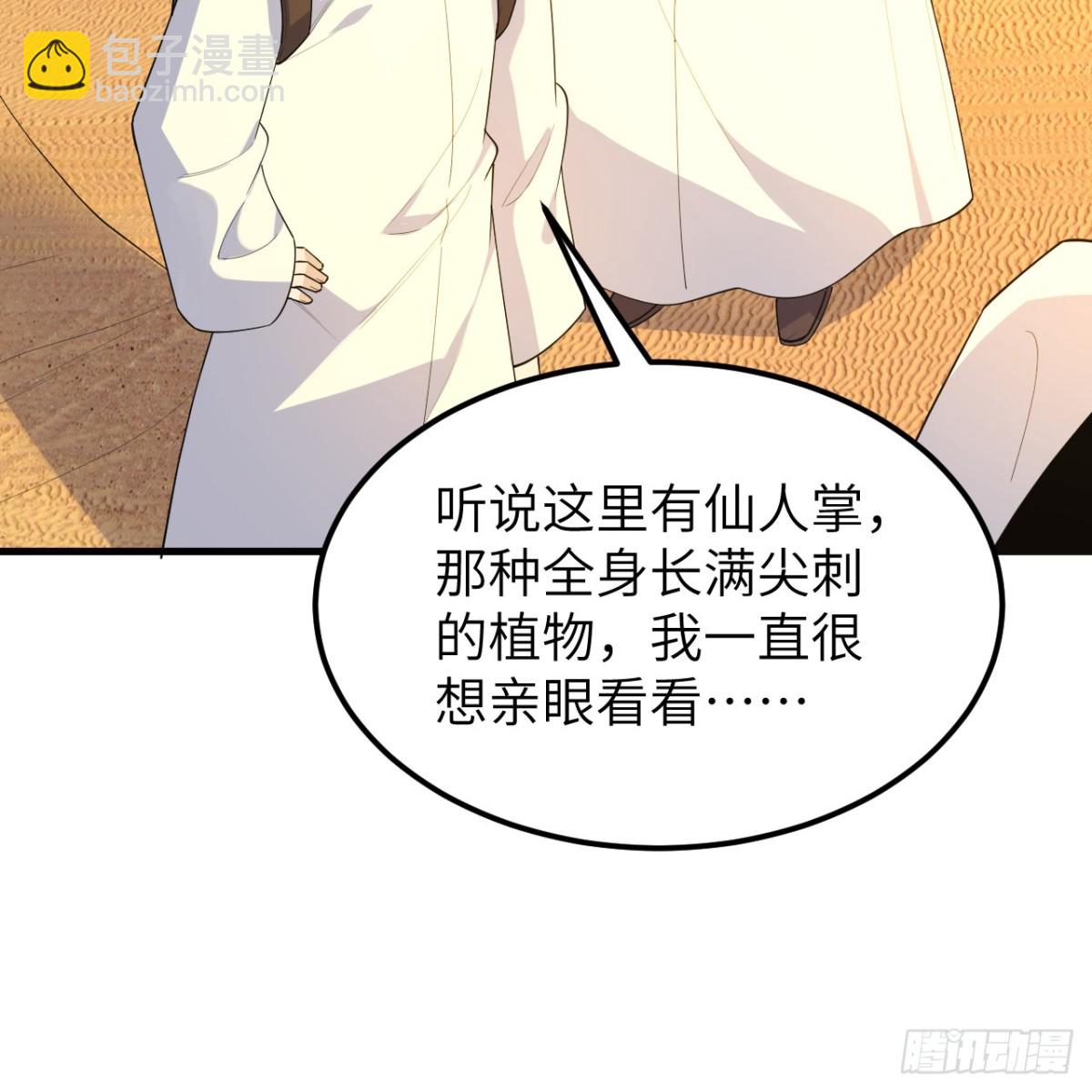 316 绿洲，绿洲！45