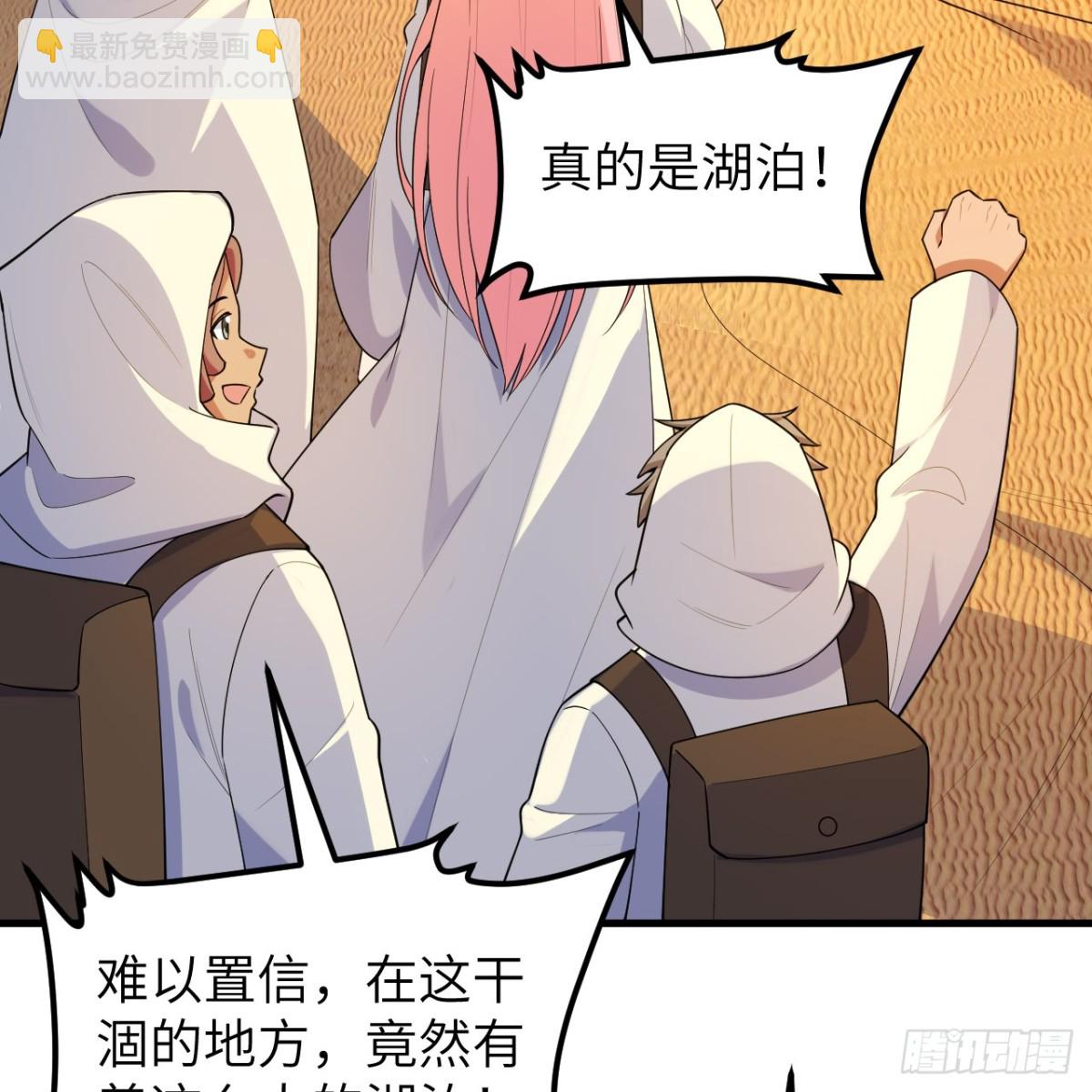 316 绿洲，绿洲！48