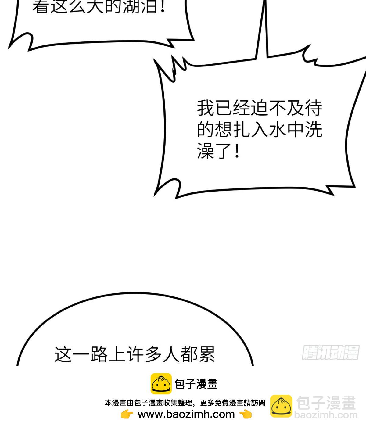 316 绿洲，绿洲！53